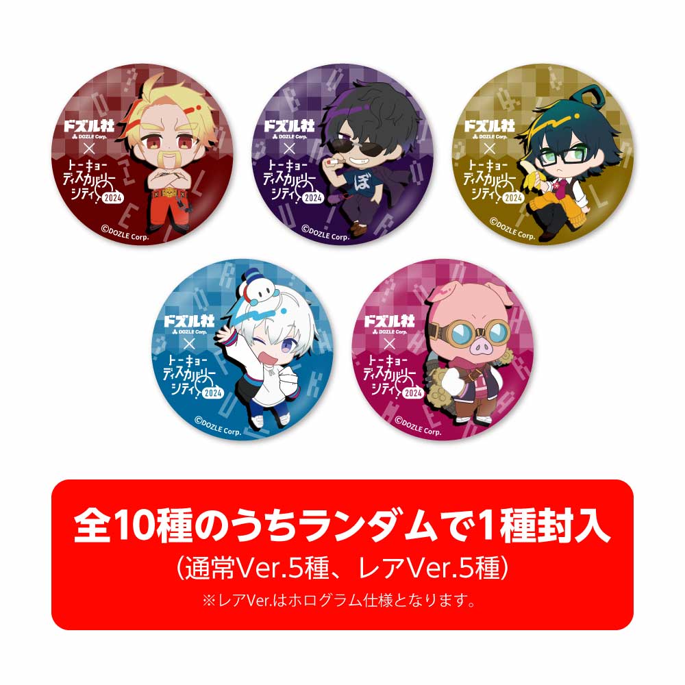 1月27日発売商品 – ドズル社ストア