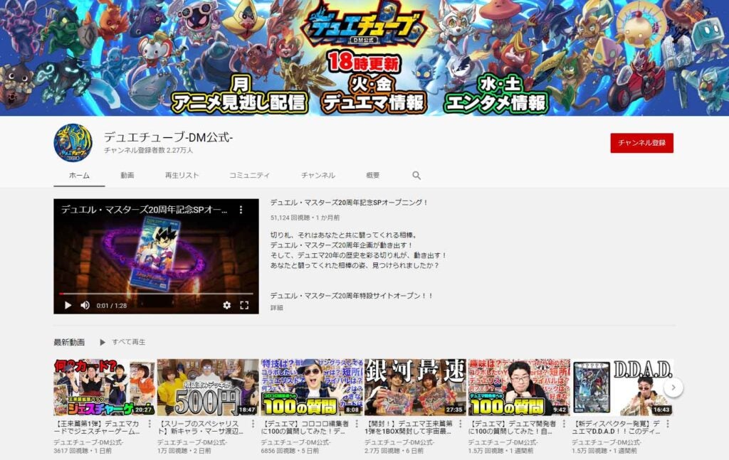 クリエイターズ・レター Vol.41 | デュエル・マスターズ