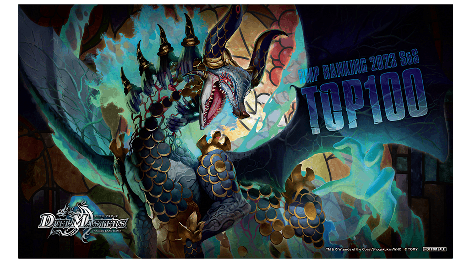 クリエイターズ・レター Vol.55 | デュエル・マスターズ