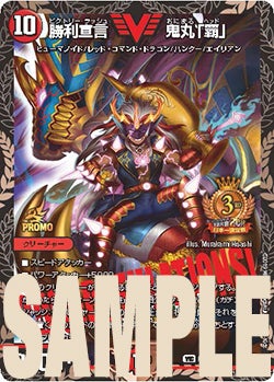 クリエイターズ・レター Vol.28 | デュエル・マスターズ