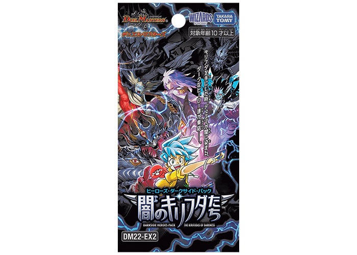 デュエル・マスターズ 最強位決定戦 開催記念ツイッターキャンペーン