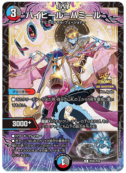 デュエマフェス | デュエル・マスターズ