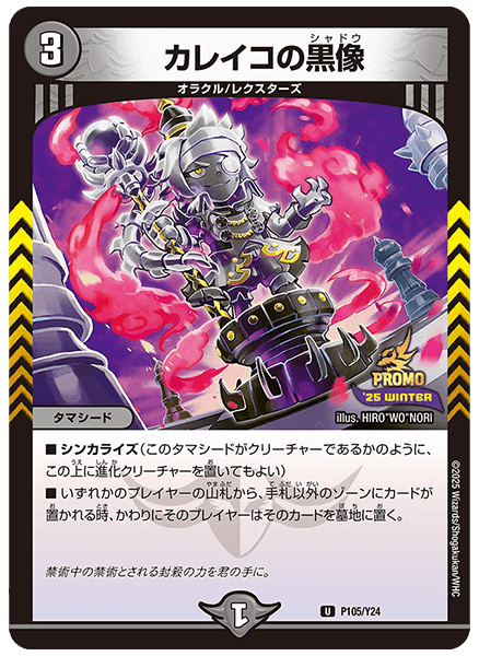 デュエマフェス | デュエル・マスターズ