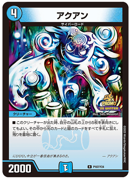 デュエマフェス | デュエル・マスターズ