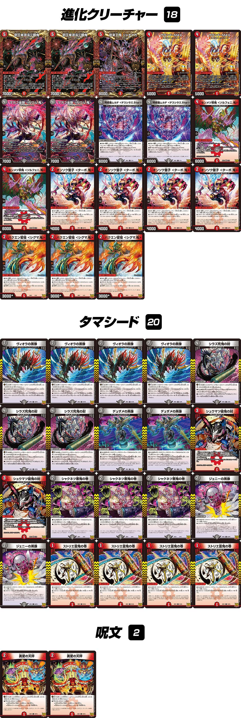 鬼札アバク | デュエル・マスターズ