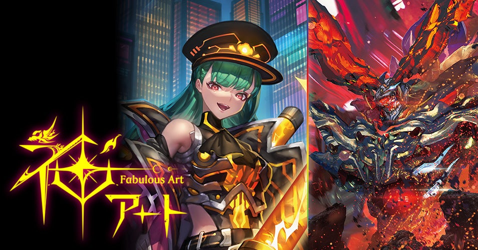 デュエル・マスターズ 神アートシリーズ