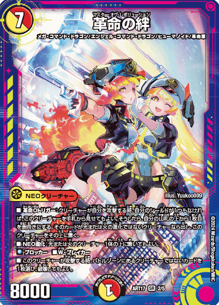 デュエル・マスターズ 神アートシリーズ