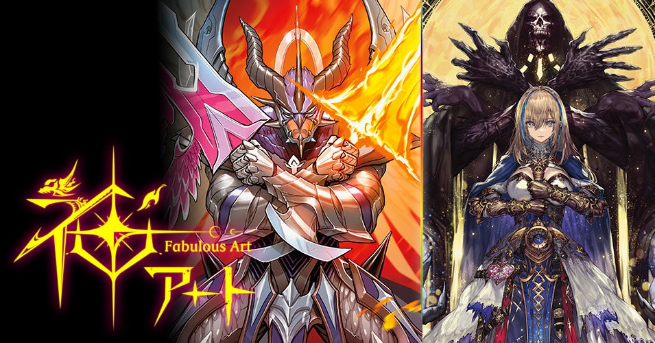 デュエル・マスターズ 神アートシリーズ