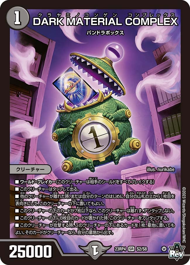 超CSⅦ横浜：メタゲームブレイクダウン＆ローグデッキピックアップ