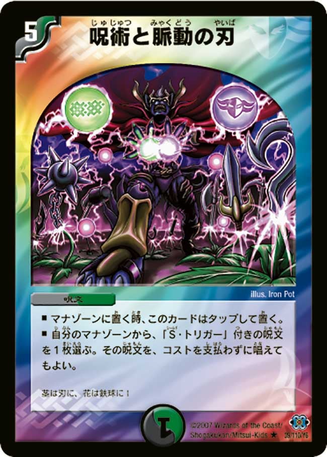 DMGP2023-2nd デッキテク：せいなのブレスラチェイン | デュエル