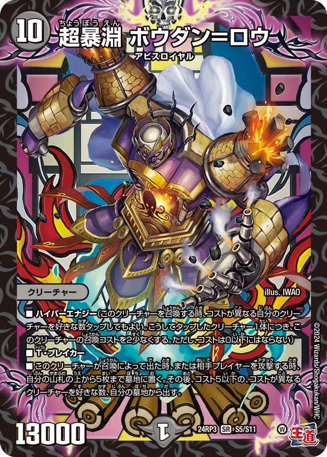 DMGP2025-2nd Day1（アドバンス）：ローグデッキピックアップ