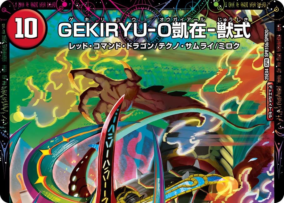 1000KAI-如来参式(DM25EX4 SPR15/SPR20) | デュエル・マスターズ