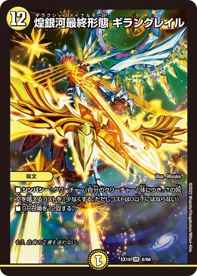 DMGP2025-2nd ：事前メタゲーム総括記事 アドバンス編 | デュエル