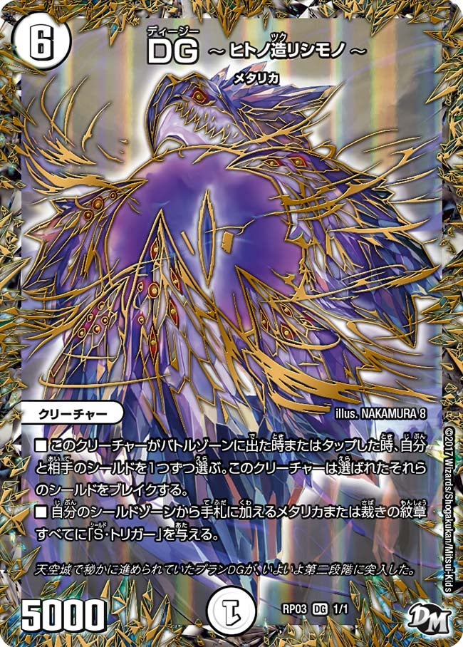 DMGP2024-1st Day1（アドバンス） 準々決勝：Reus vs. みみみ