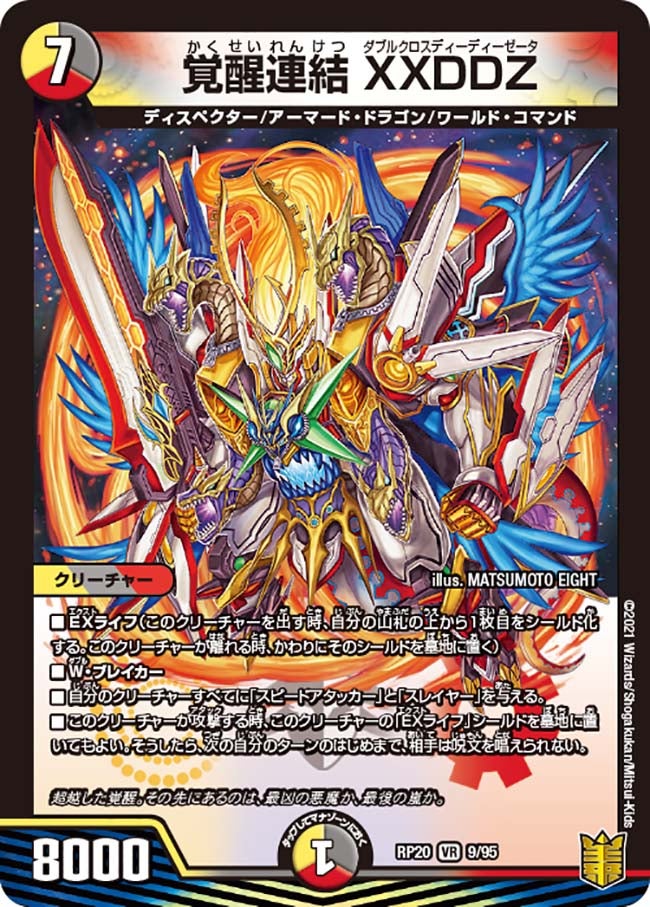 DMGP2022 Day2 準々決勝：サノルvs. まるいし。 | デュエル・マスターズ