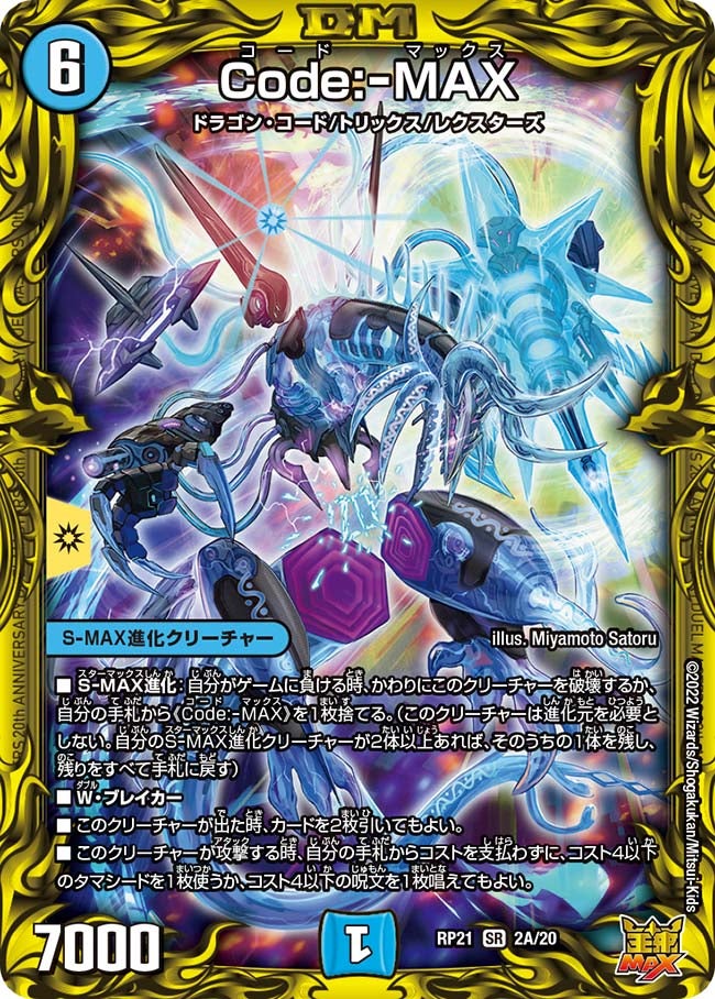 デュエマ引退 デュエマ引退品 デュエマ 引退品 かわいい～！」 ZX