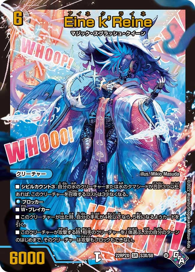 DM22-RP2X デュエル・マスターズTCG ゴッド・オブ・アビス 第2弾「轟炎