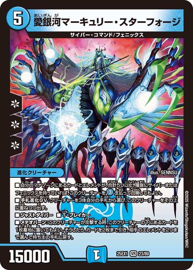 DMGP2025-2nd Day2（オリジナル）：ローグデッキピックアップ