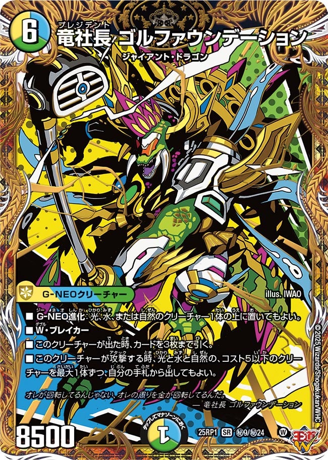 DM 葛葉 フルホイル SR以下4コン DM 葛葉 フルホイル SR以下4コン