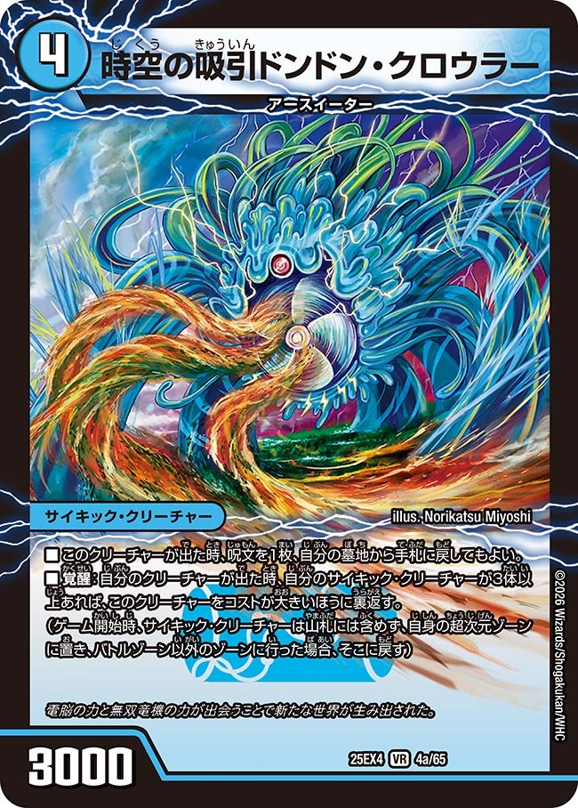 カード検索 | デュエル・マスターズ