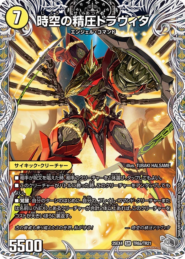 カード検索 | デュエル・マスターズ