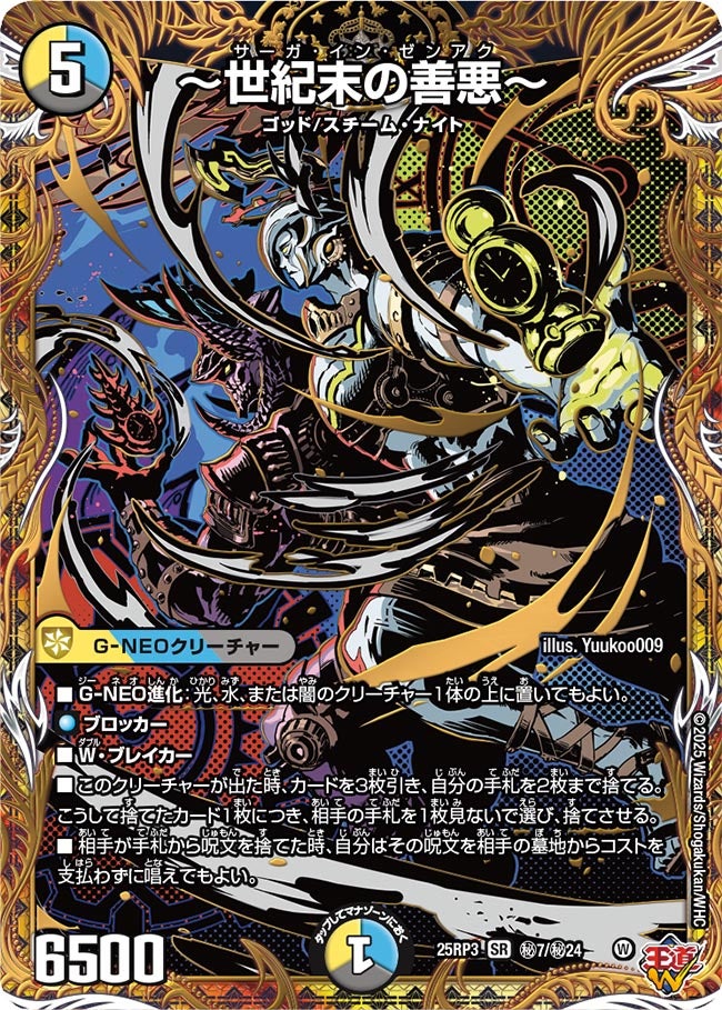 ⑰スーパーレア以上 多色 アーマードドラゴン セット ⑰スーパーレア