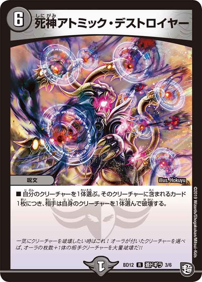 DMBD-12 デュエル・マスターズTCG ガチヤバ4！無限改造デッキセットDX