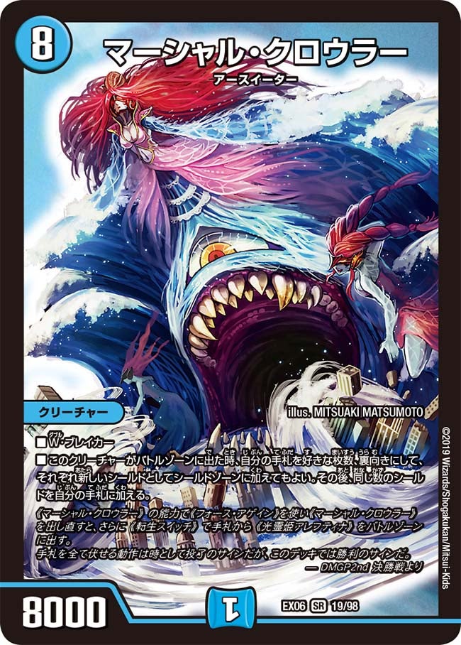 DMGP2023-2nd ：メタゲームブレイクダウン | デュエル・マスターズ