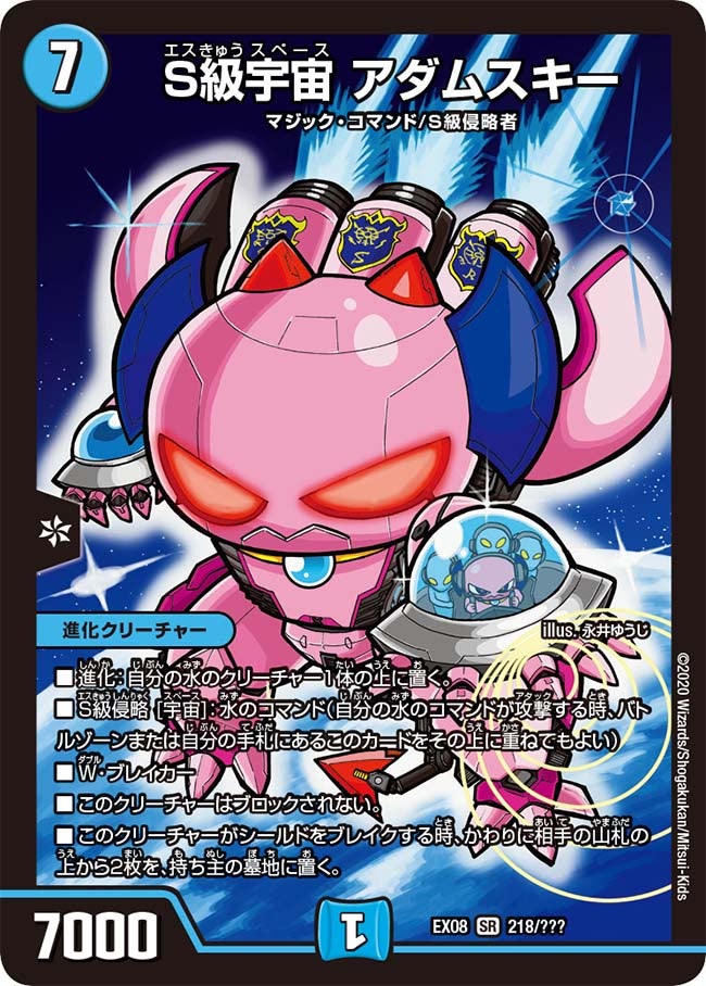 DMEX-08 デュエル・マスターズTCG 謎のブラックボックスパック