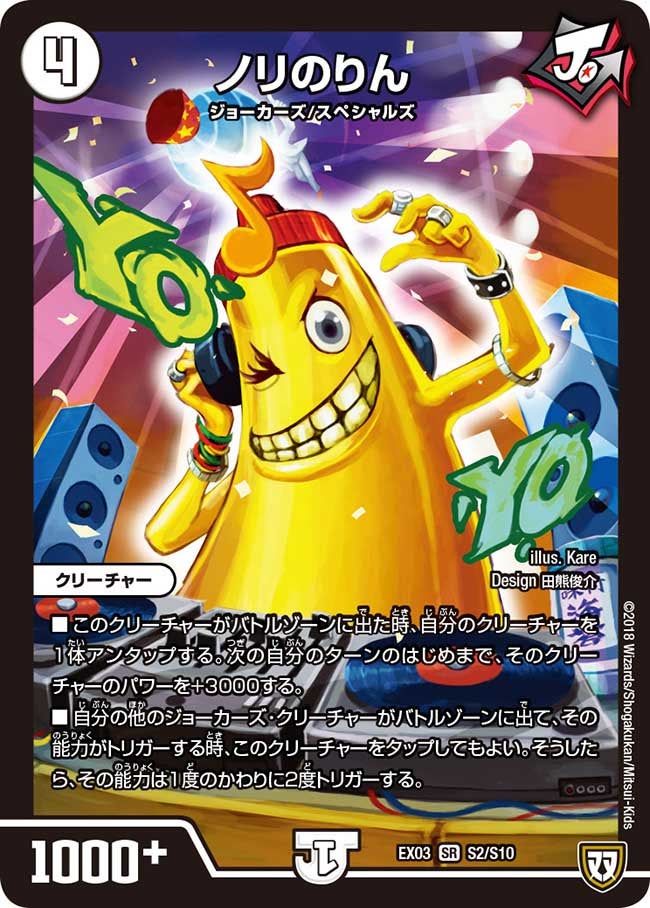 DMEX-03 ペリッ!! スペシャルだらけのミステリーパック | デュエル