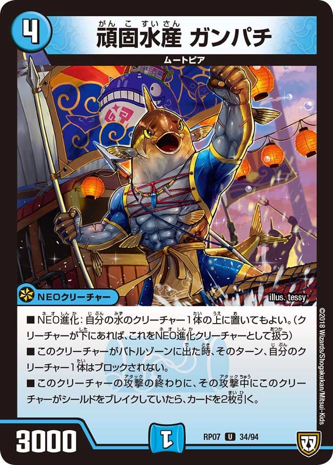 DMRP-07 双極篇 拡張パック第3弾 †ギラギラ†煌世主と終葬のQX