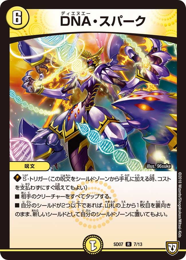 DMSD-07 煌世の剣・Z炸裂・スタートデッキ | デュエル・マスターズ