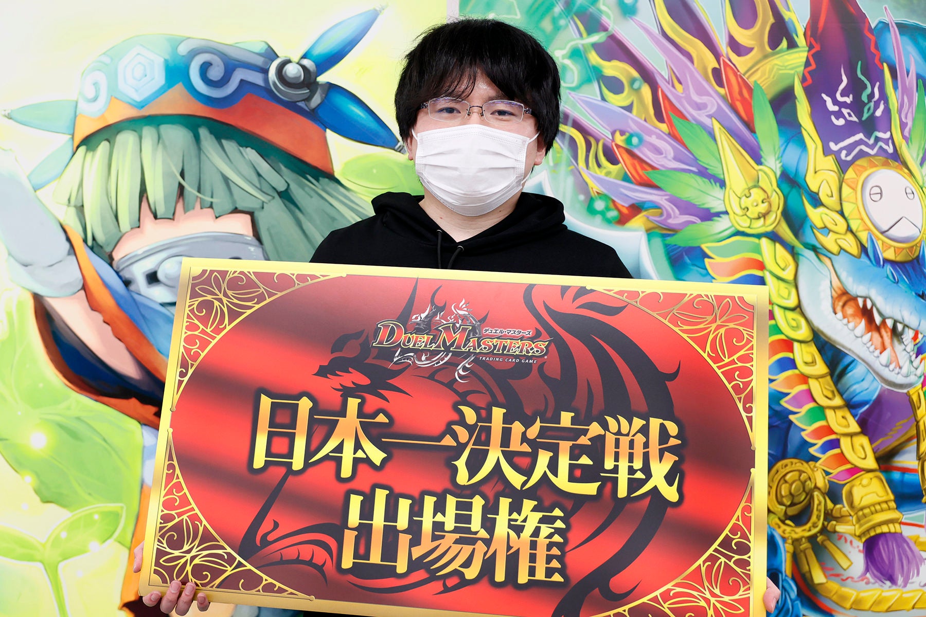 デュエル・マスターズ 全国大会2024 エリア代表決定戦 北海道大会