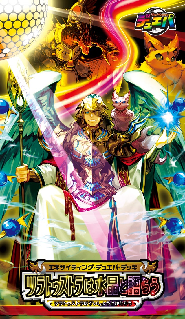 DM24-BD6 デュエル・マスターズTCG エキサイティング・デュエパ