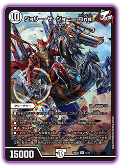 DM24-BD2 デュエル・マスターズTCG ドリーム英雄譚デッキ ジョニーの書