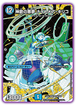 DM24-EX2 デュエル・マスターズTCG 天下夢双!!デュエキングDreaM 2024