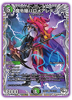 DM24-EX3 デュエル・マスターズTCG 刺激爆発デュエナマイトパック