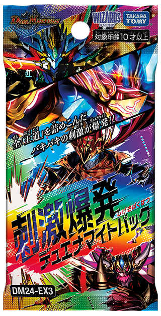 蒼き王道 ドギラゴン超(DM24EX3 DM1㊙/DM1) | デュエル・マスターズ