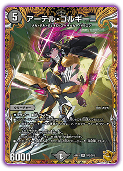 DM24-RP2 デュエル・マスターズTCG 王道篇第2弾 「カイザー・オブ