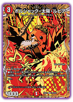 DM25-BD1 デュエル・マスターズTCG ドリーム英雄譚デッキ ボルシャック