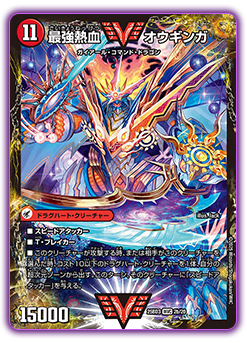 DM25-BD3 デュエル・マスターズTCG ドリーム英雄譚デッキ グレンモルト