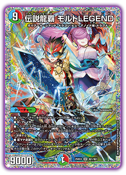 DM25-BD3 デュエル・マスターズTCG ドリーム英雄譚デッキ グレンモルト