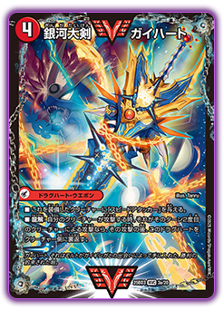 DM25-BD3 デュエル・マスターズTCG ドリーム英雄譚デッキ グレンモルト