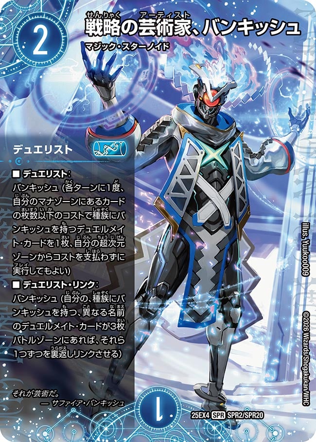 デュエマ】カーナベルが新カードの価格をガチ予想！高額カードTOP5を