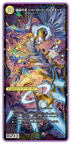 DM25-EX4 デュエル・マスターズTCG エピソード4 パンドラ・ウォーズ