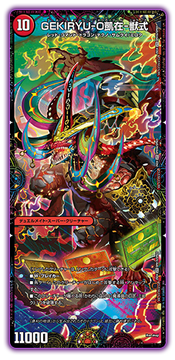 DM25-EX4 デュエル・マスターズTCG エピソード4 パンドラ・ウォーズ