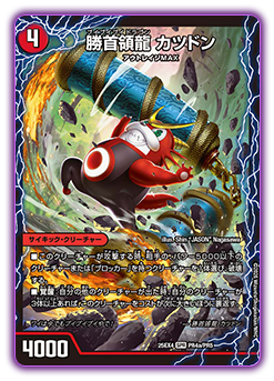 DM25-EX4 デュエル・マスターズTCG エピソード4 パンドラ・ウォーズ