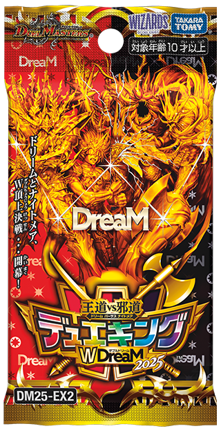 勝熱伝双 モモキングVS(DM25EX2 DM1/DM4) | デュエル・マスターズ