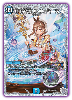 DM25-EX3 デュエル・マスターズTCG 邪神爆発デュエナマイトパック