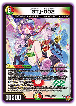 DM25-RP3 デュエル・マスターズTCG 王道W 第3弾 邪神vs時皇 ～ビヨンド